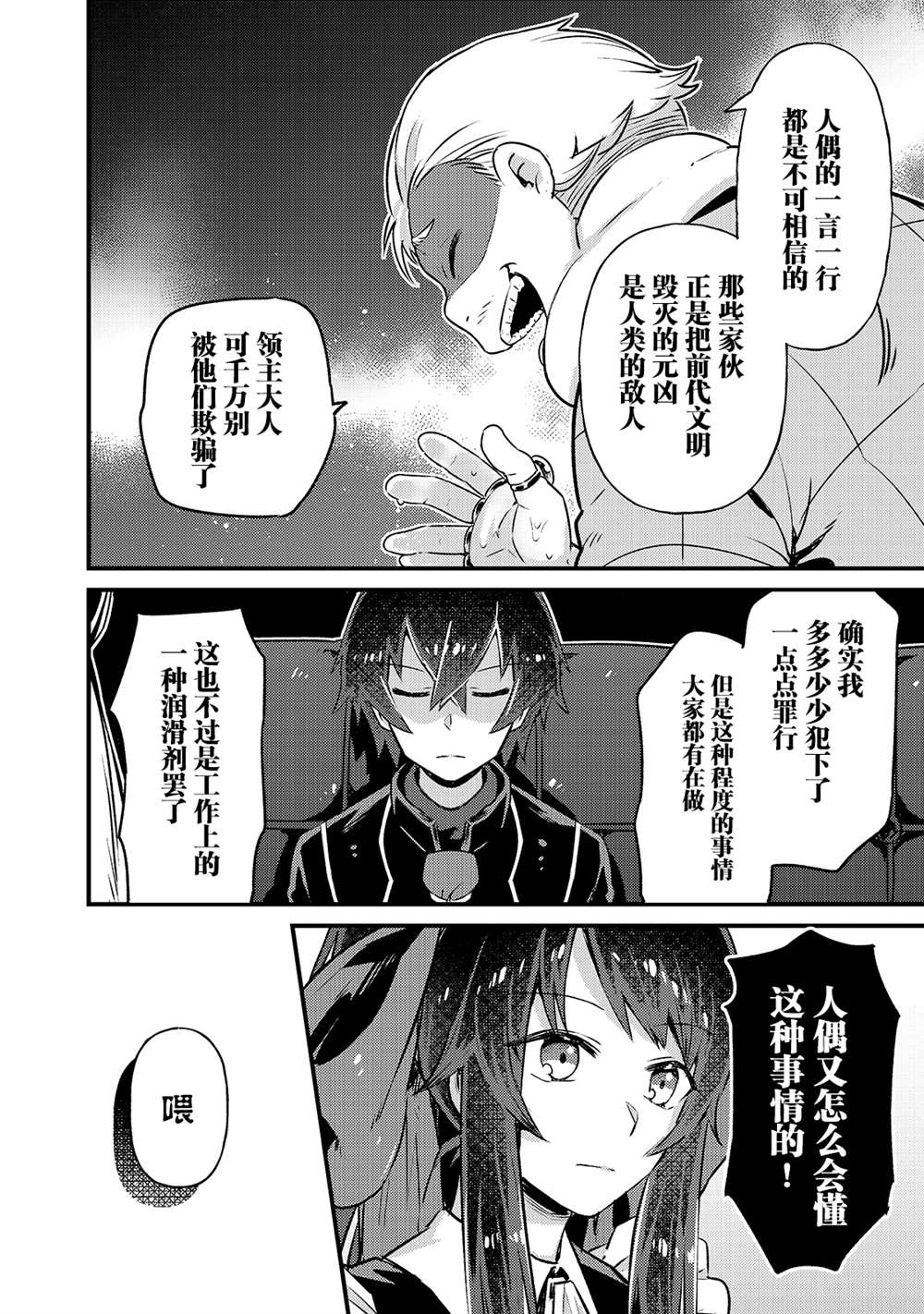 第3话1