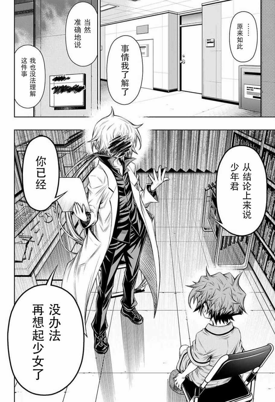 第11话1