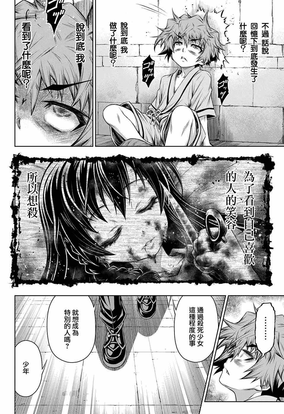 第13话3