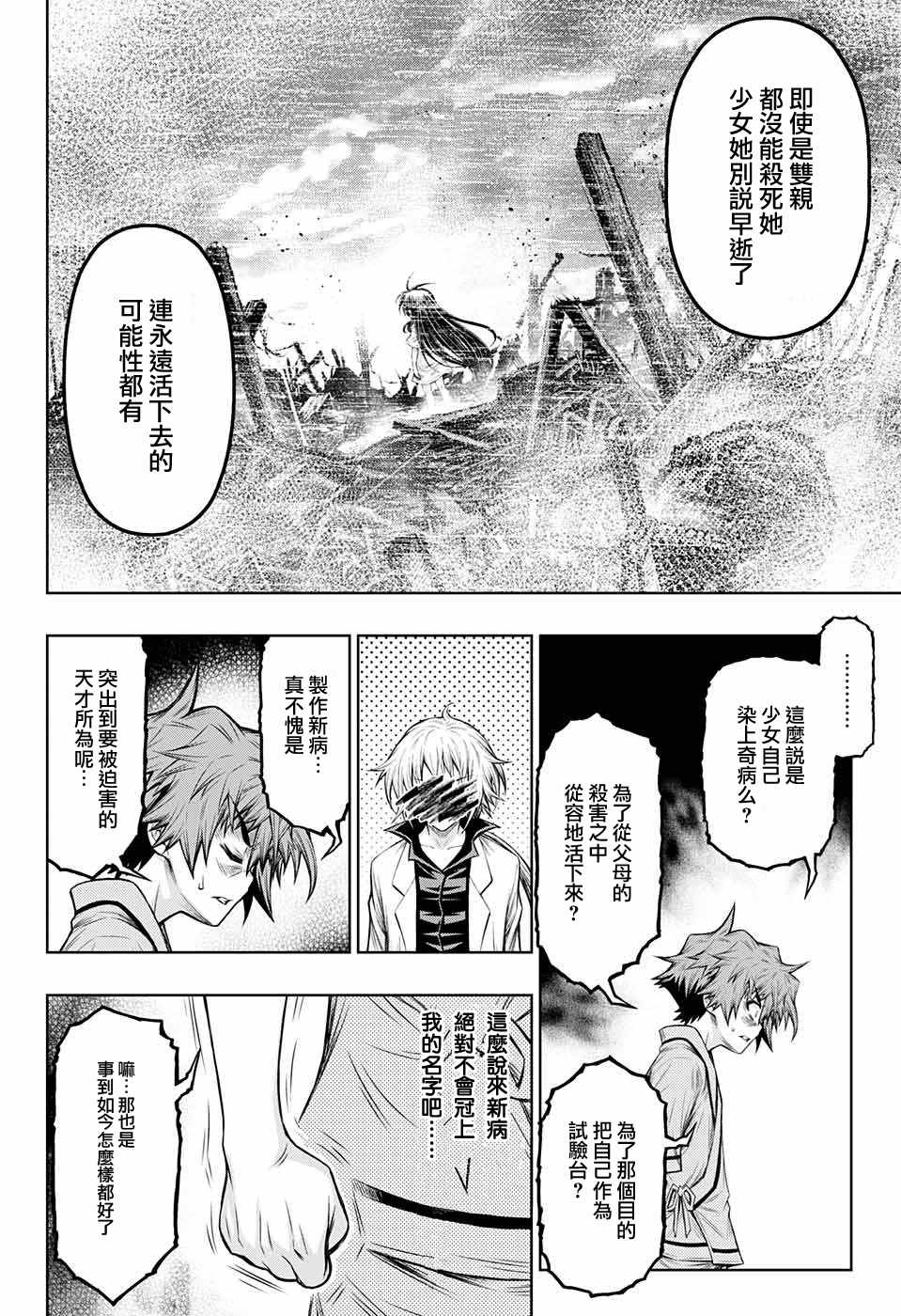 第13话4