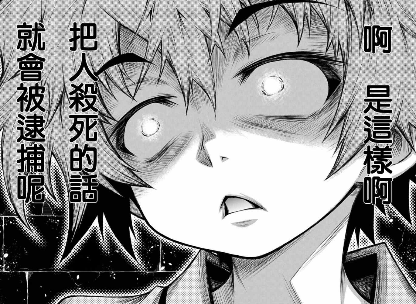 第13话2