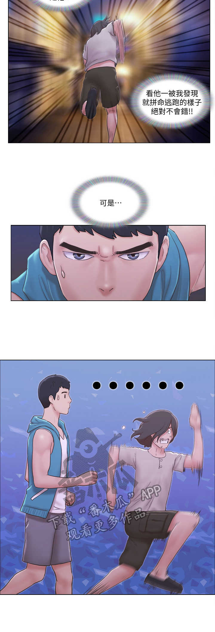 第10章：鬼鬼祟祟3