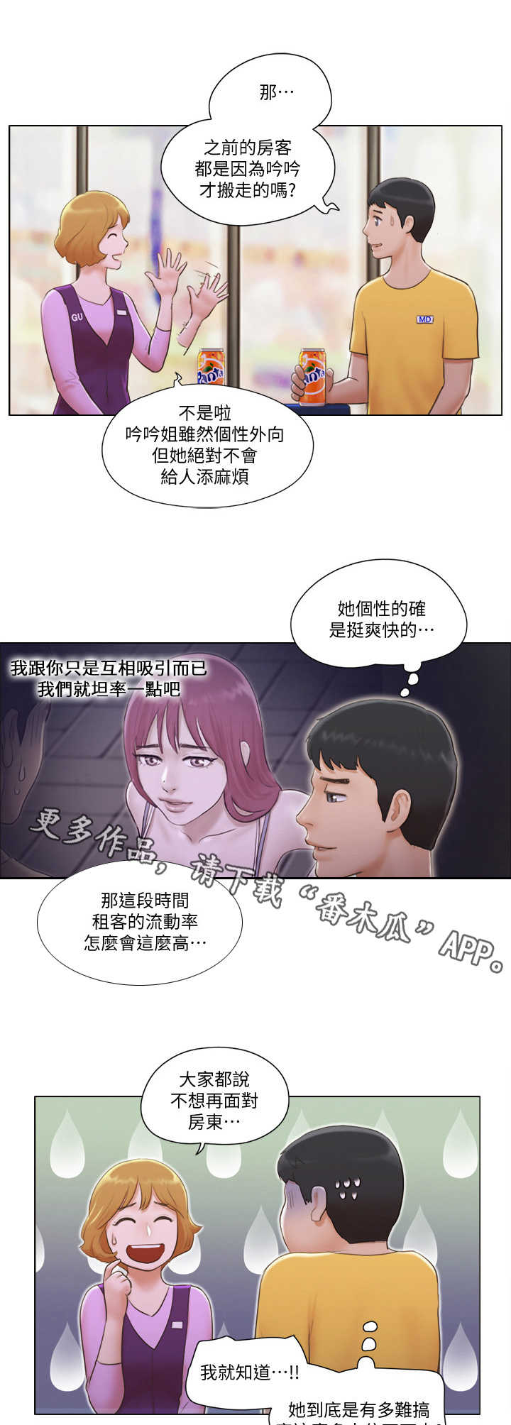 第8章：纯朴少女4