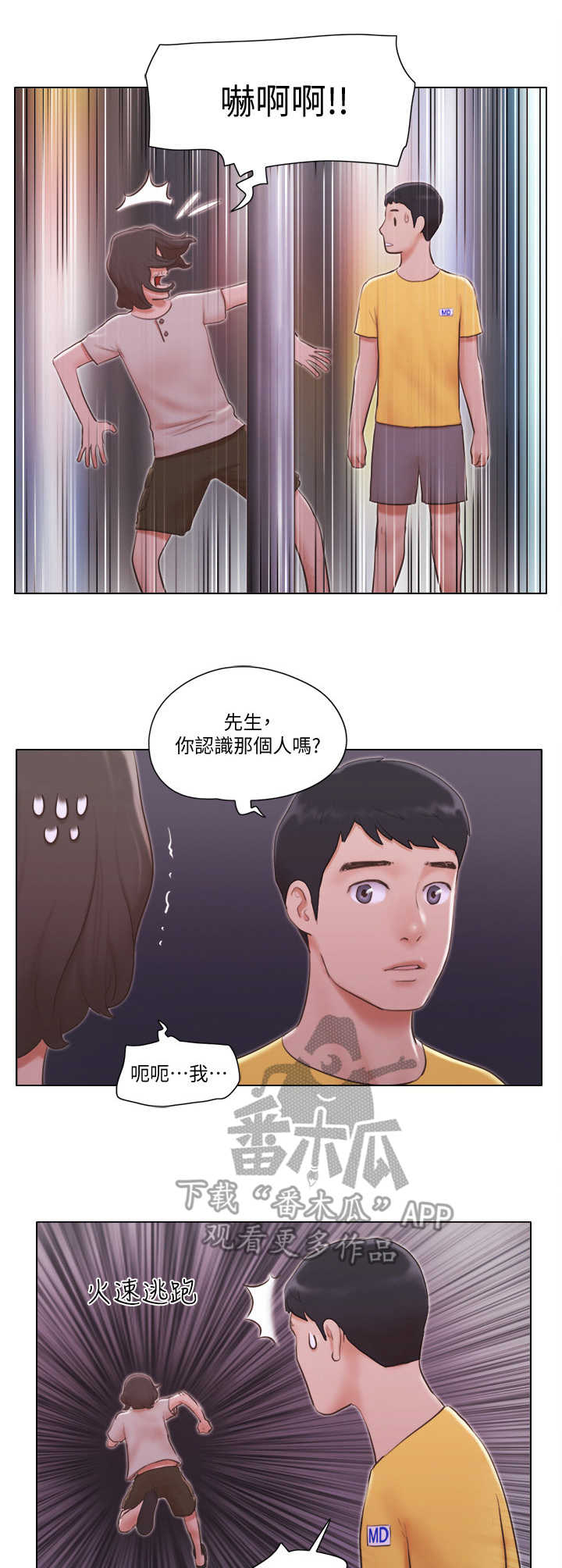 第8章：纯朴少女0