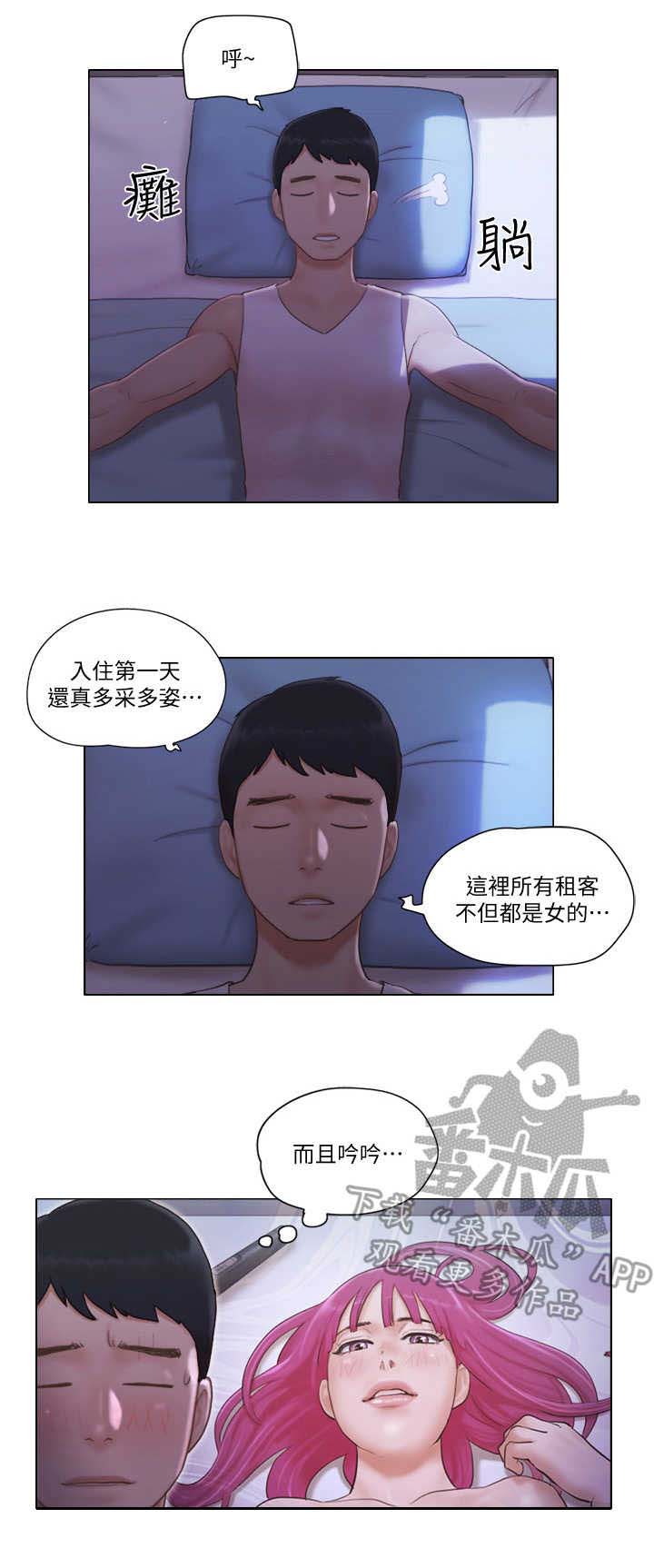 第9章：楼梯间2