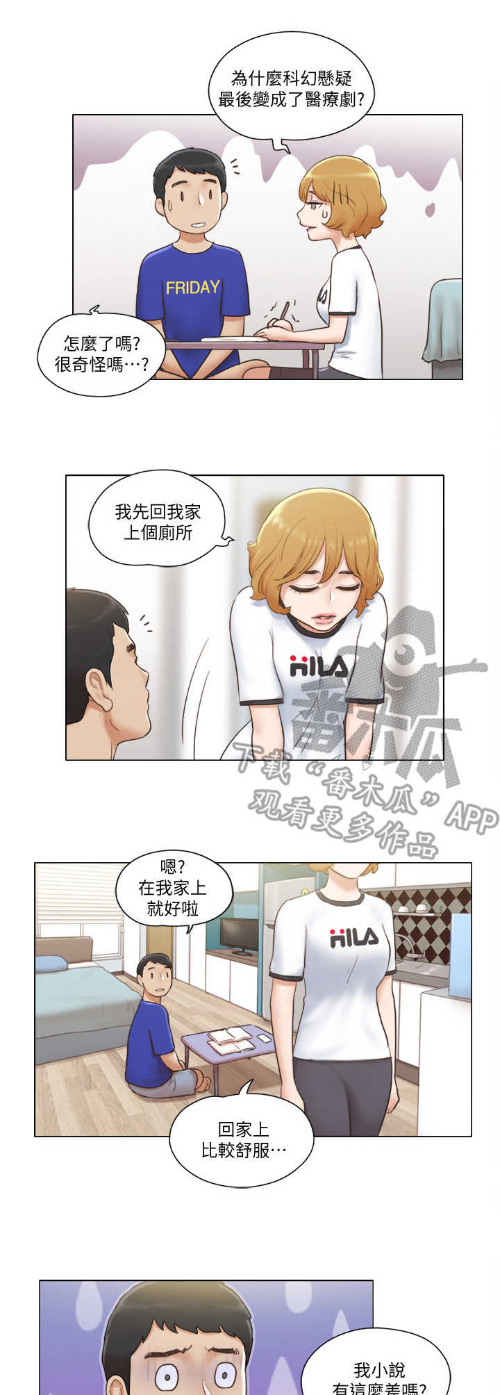 第12章：教导2