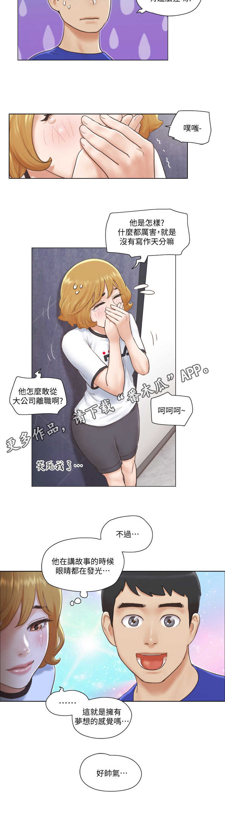 第12章：教导3
