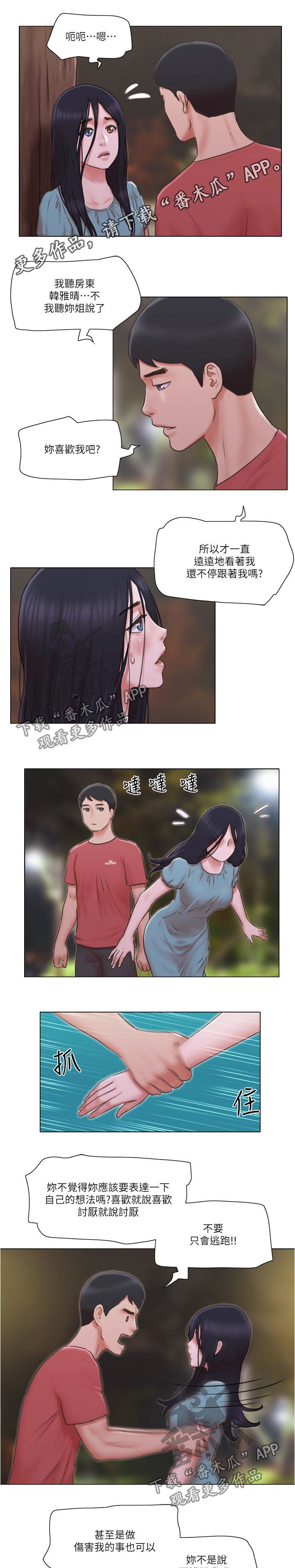 第43章：路遇流氓0