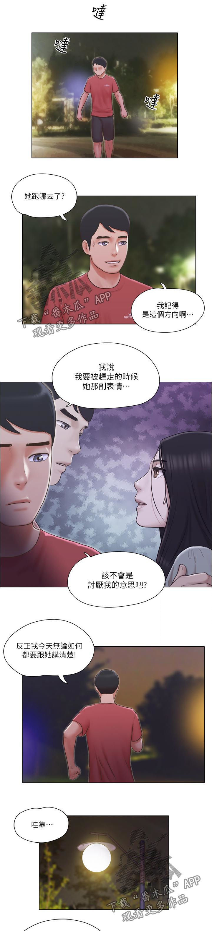 第43章：路遇流氓4