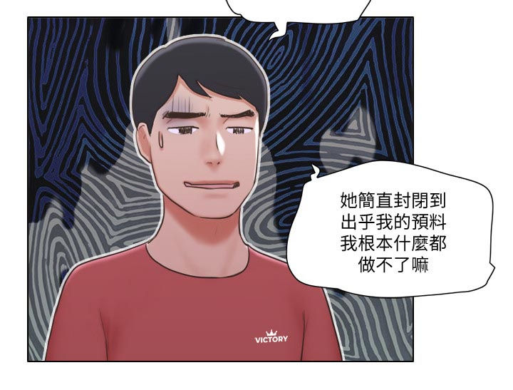 第43章：路遇流氓3