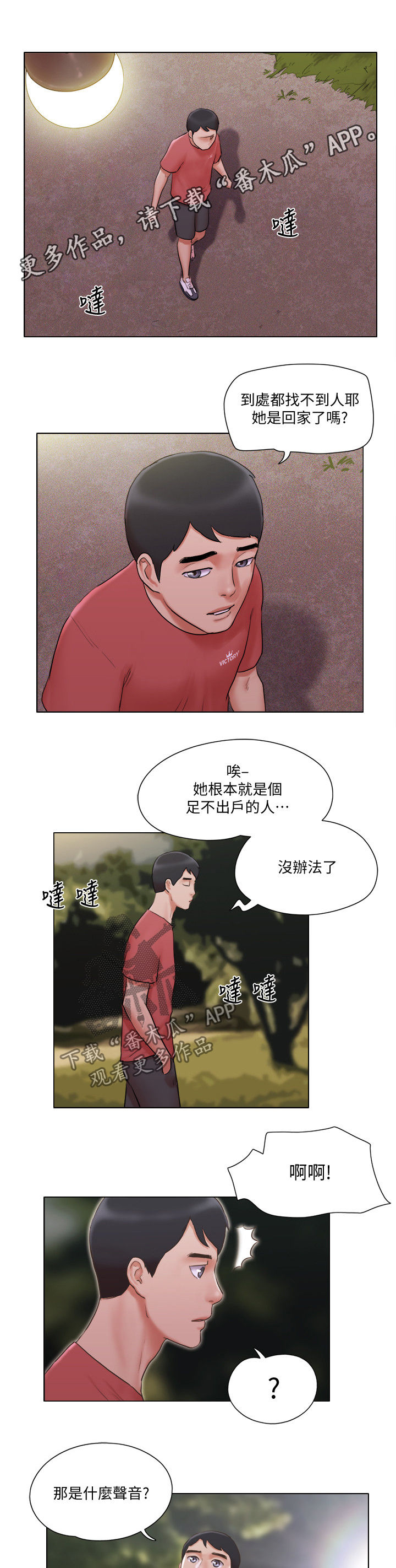 第44章：英雄救美0