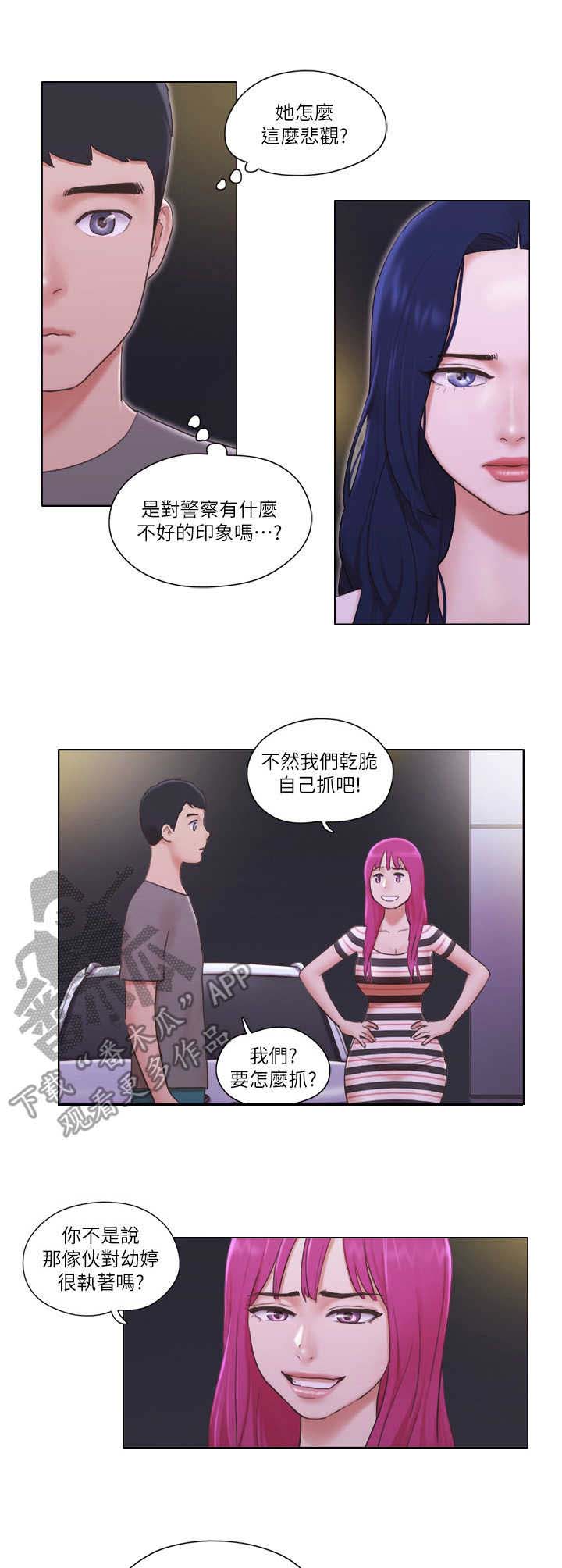 第18章：诱饵4