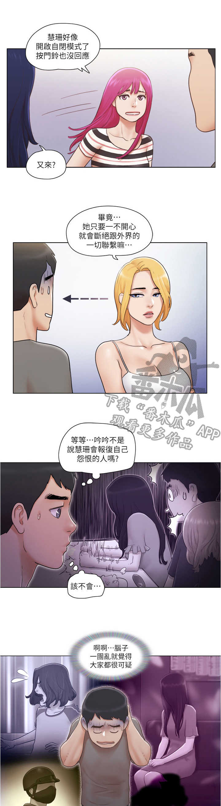 第18章：诱饵0