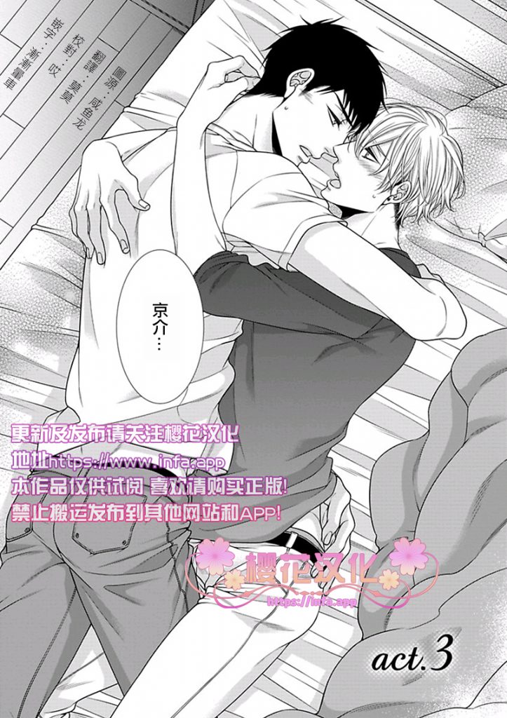 第3话0