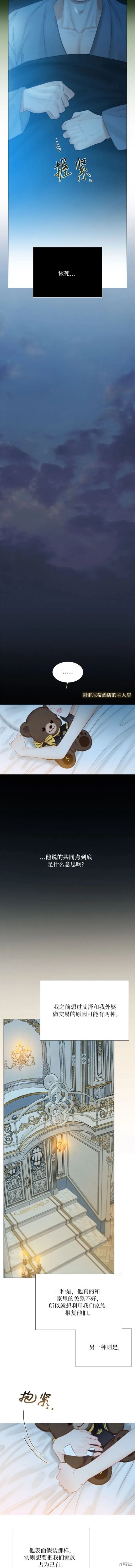 第44话3