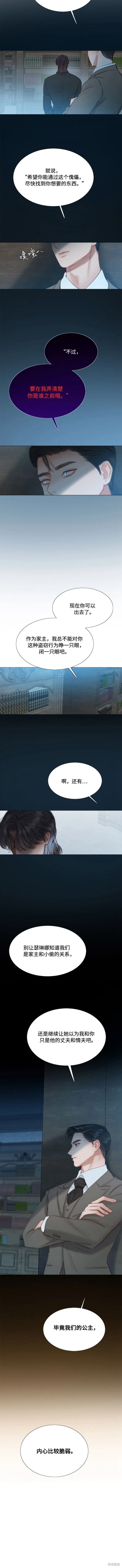 第19话3