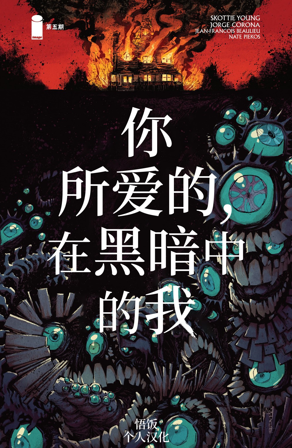 第5话0
