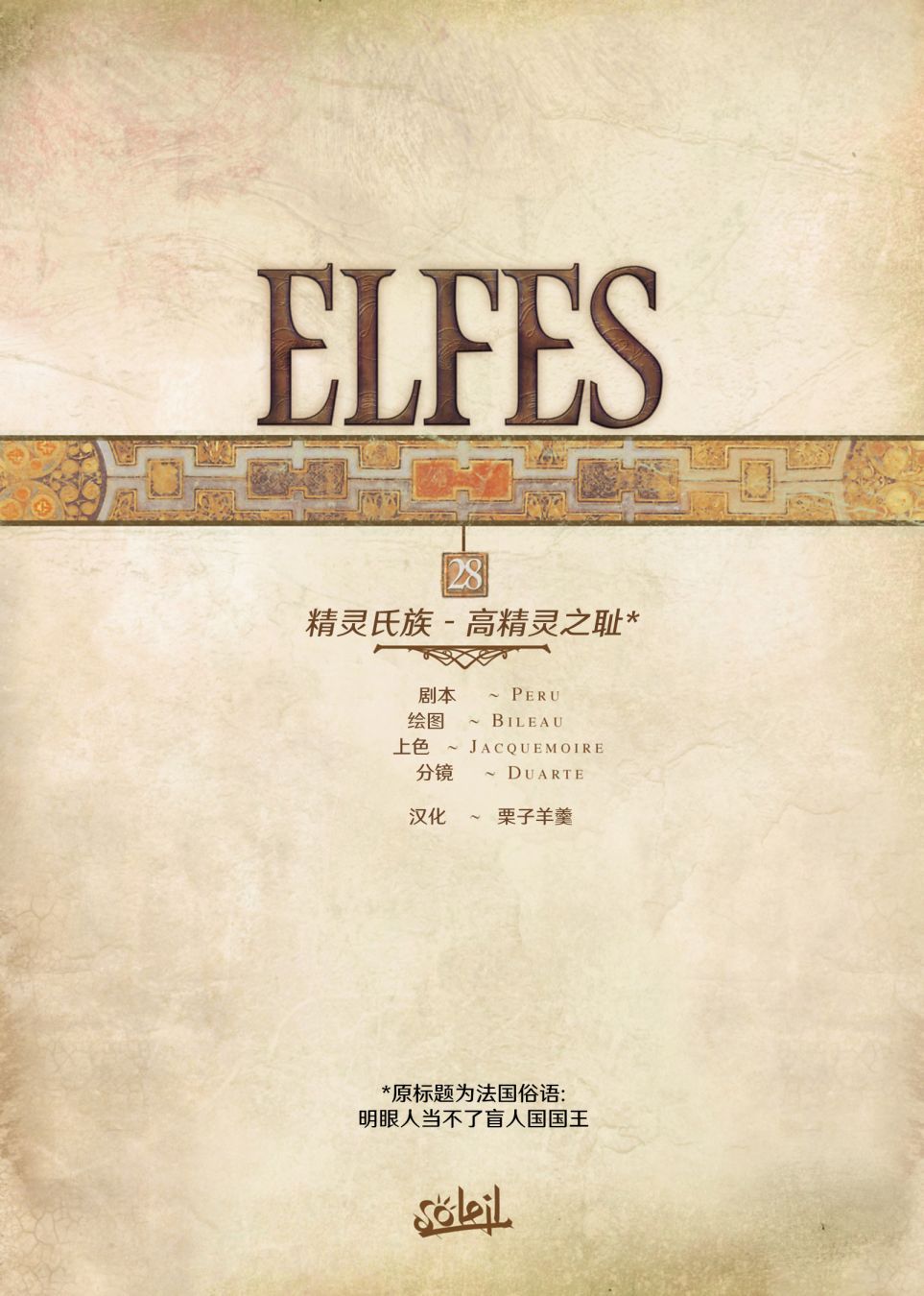 第28.1话1