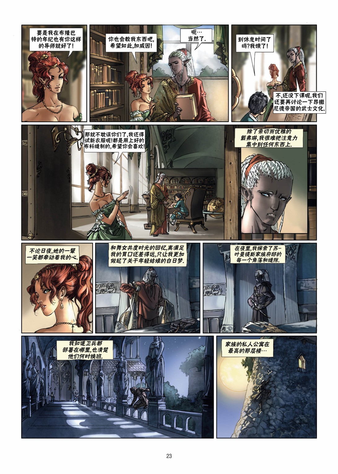 第10.1话2