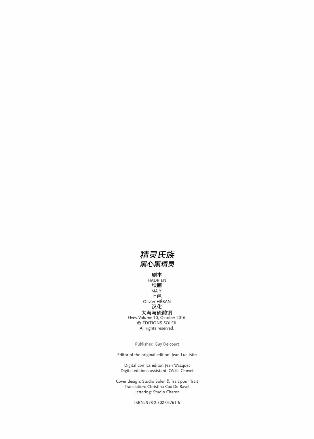 第10.1话1