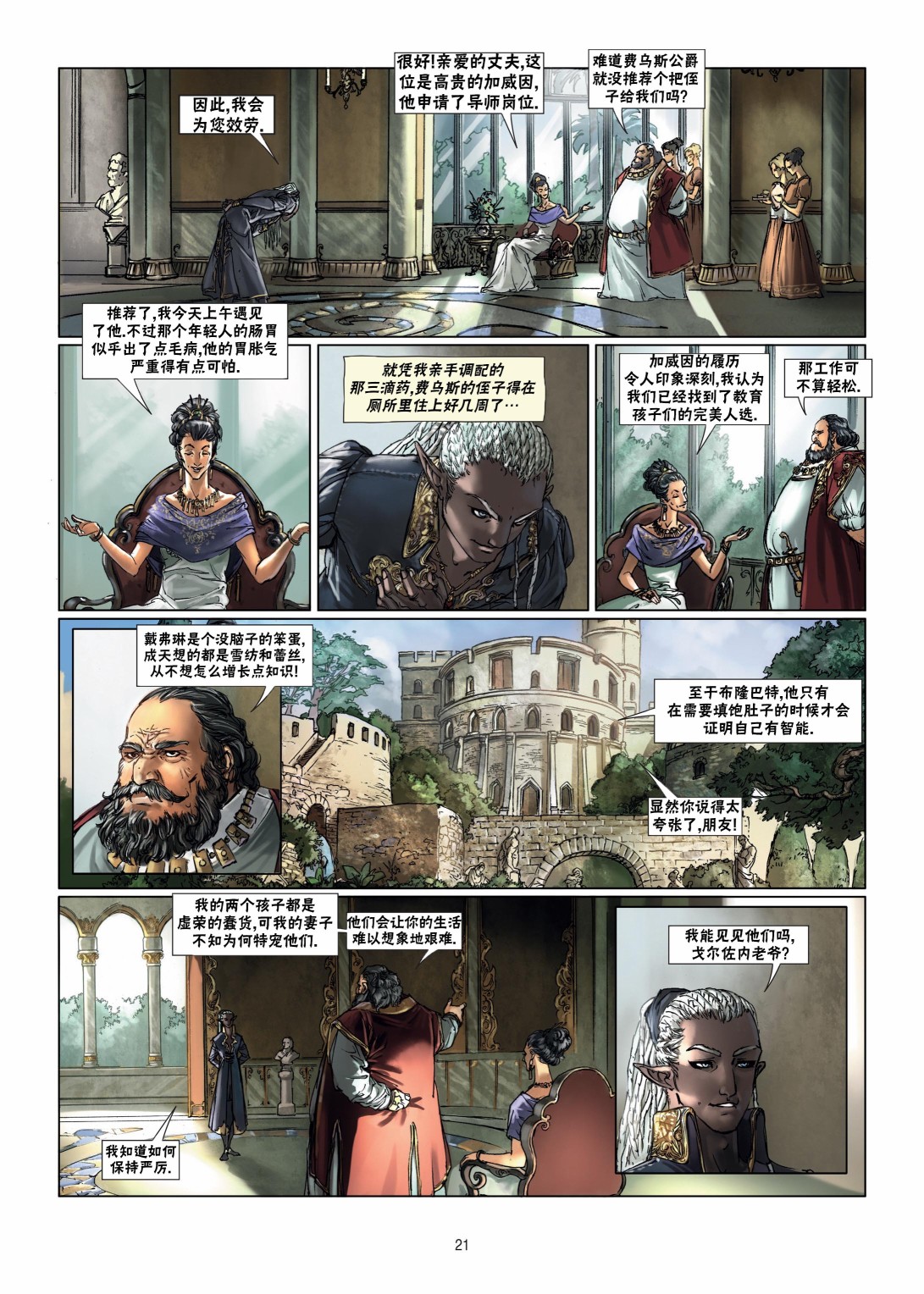 第10.1话0