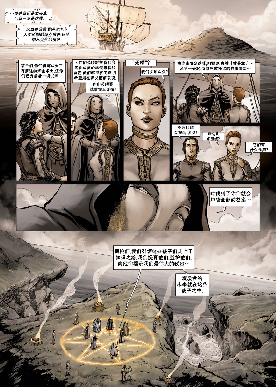 法师4下0