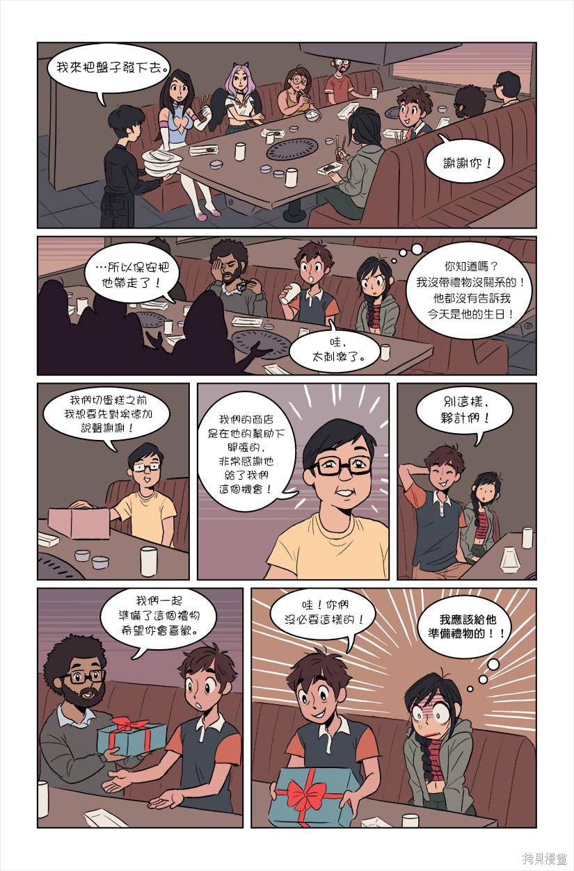 第4话3