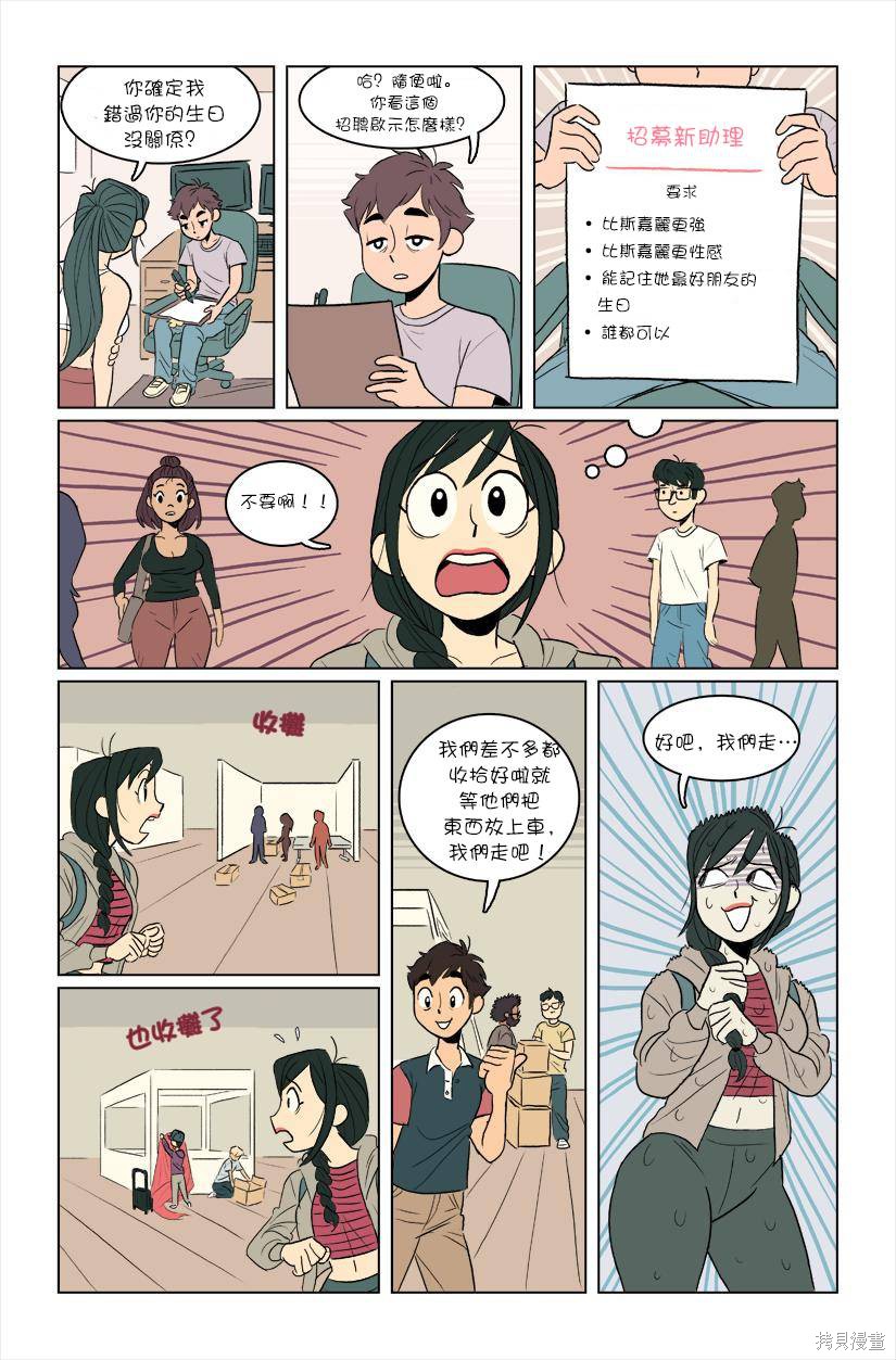 第4话2