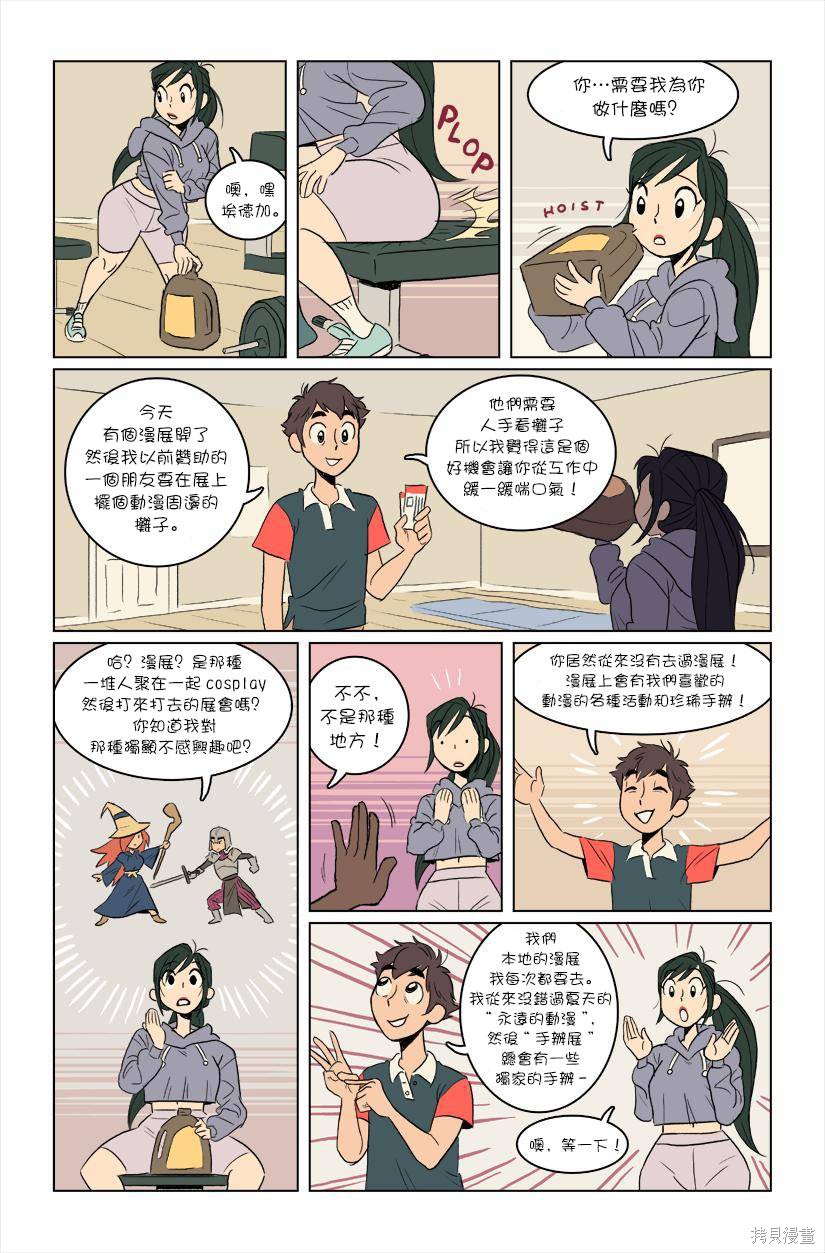 第4话4