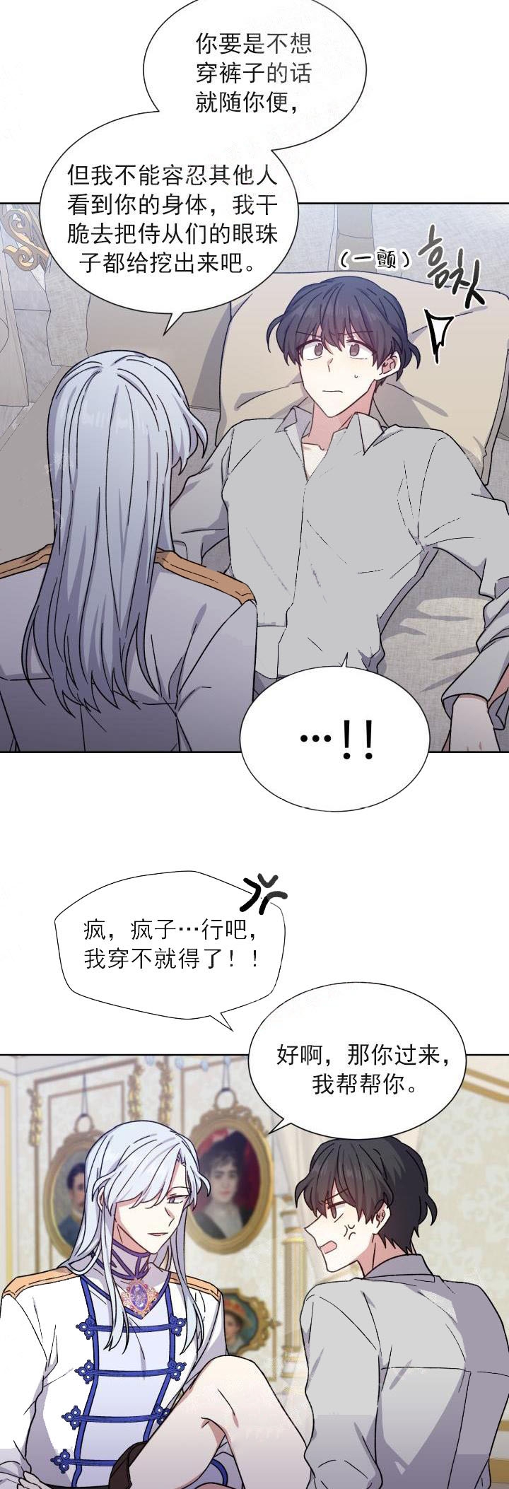 第23话2