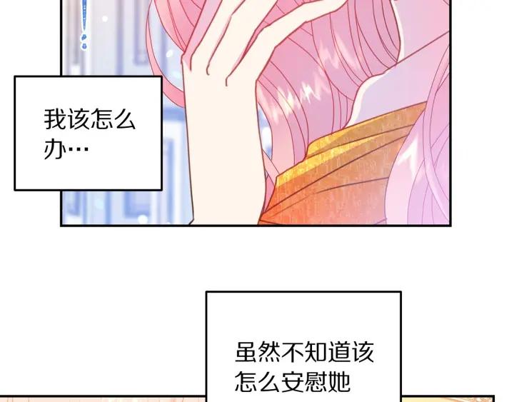第79话 眼泪攻势4