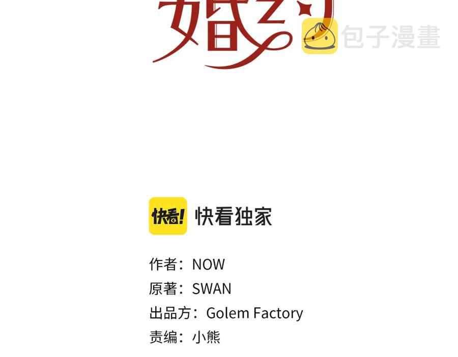 第106话 挑拨离间3
