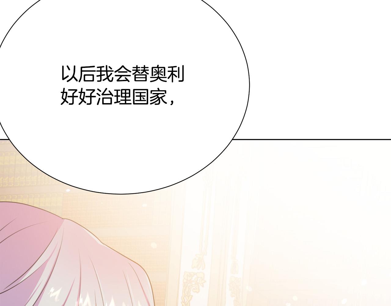 第117话 王太后的礼物4