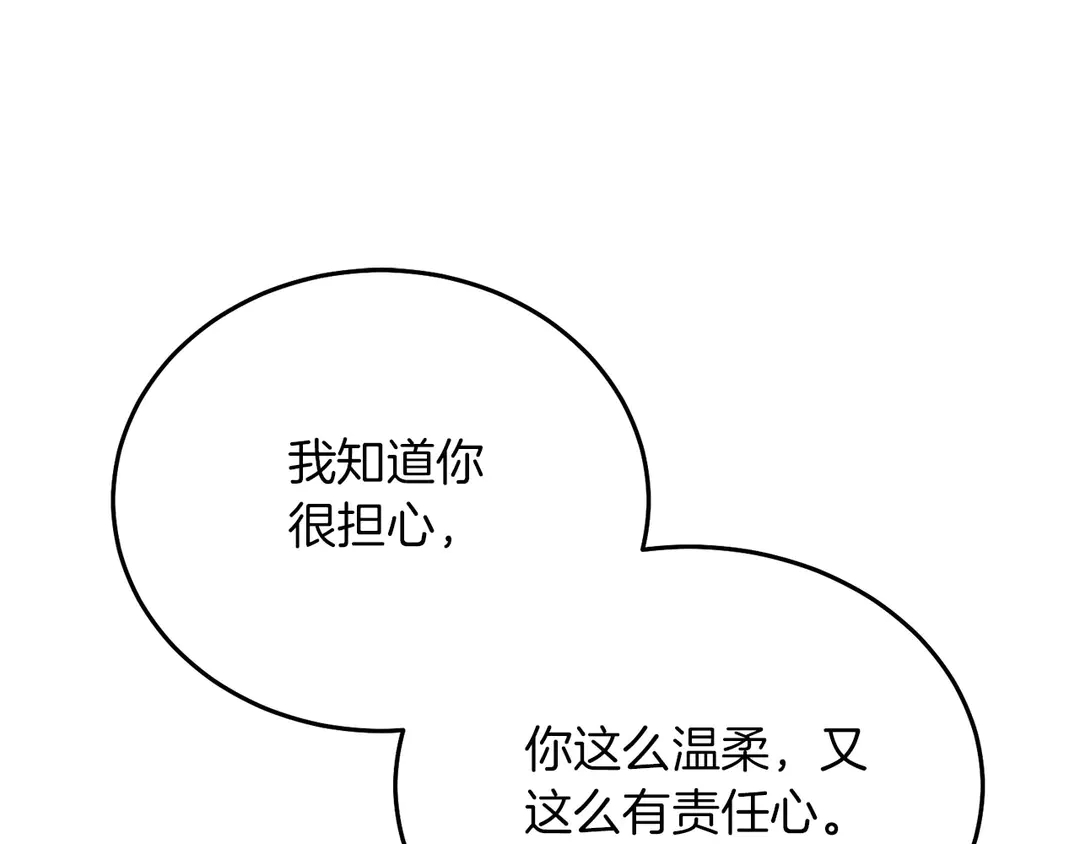 第51话 相信你不会负我4
