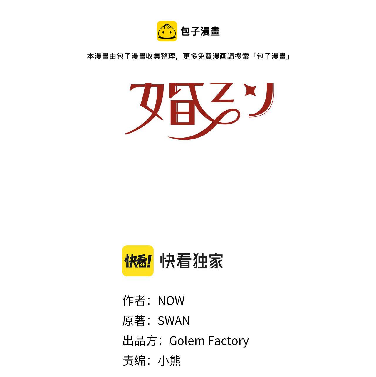 第113话 威胁2