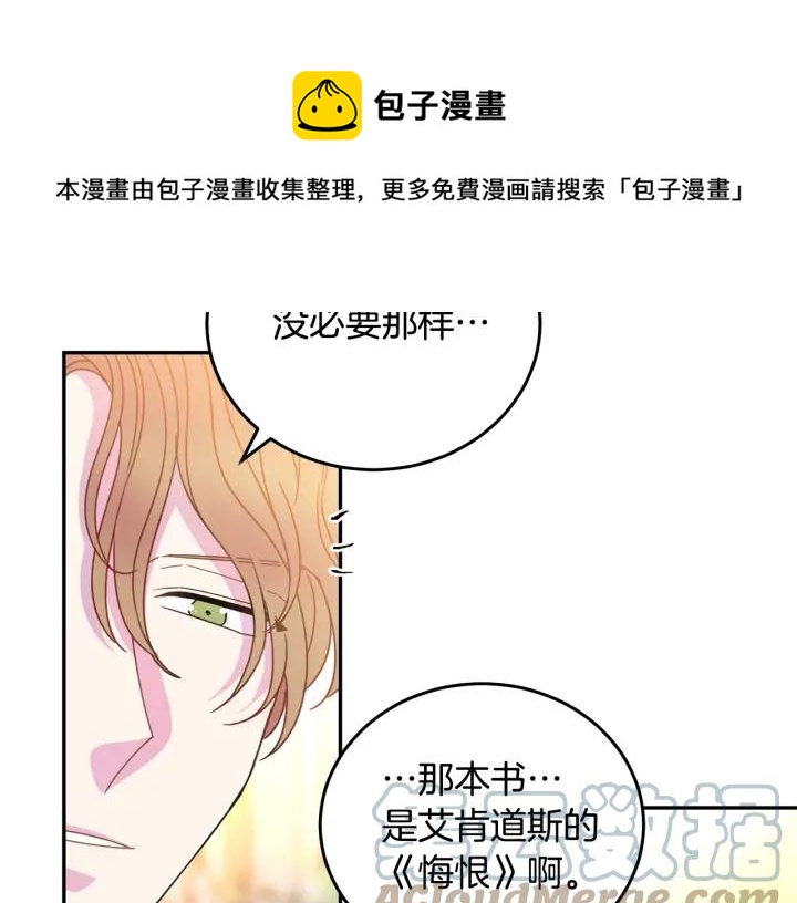 第37话 奇怪的男人0