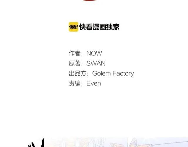 第29话 你怎么那么乖1