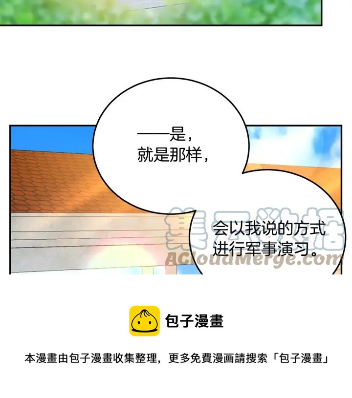 第35话 真听话4