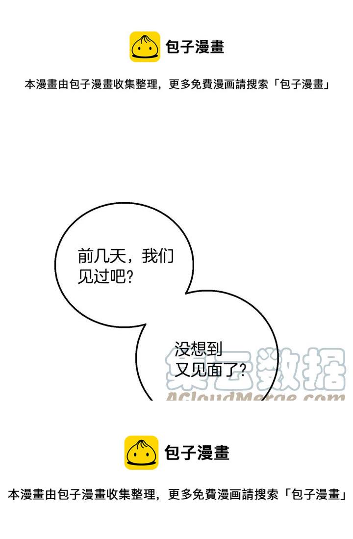 第9话 我的人不能让别人欺负！0