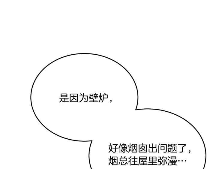 第36话 无法给予的爱2