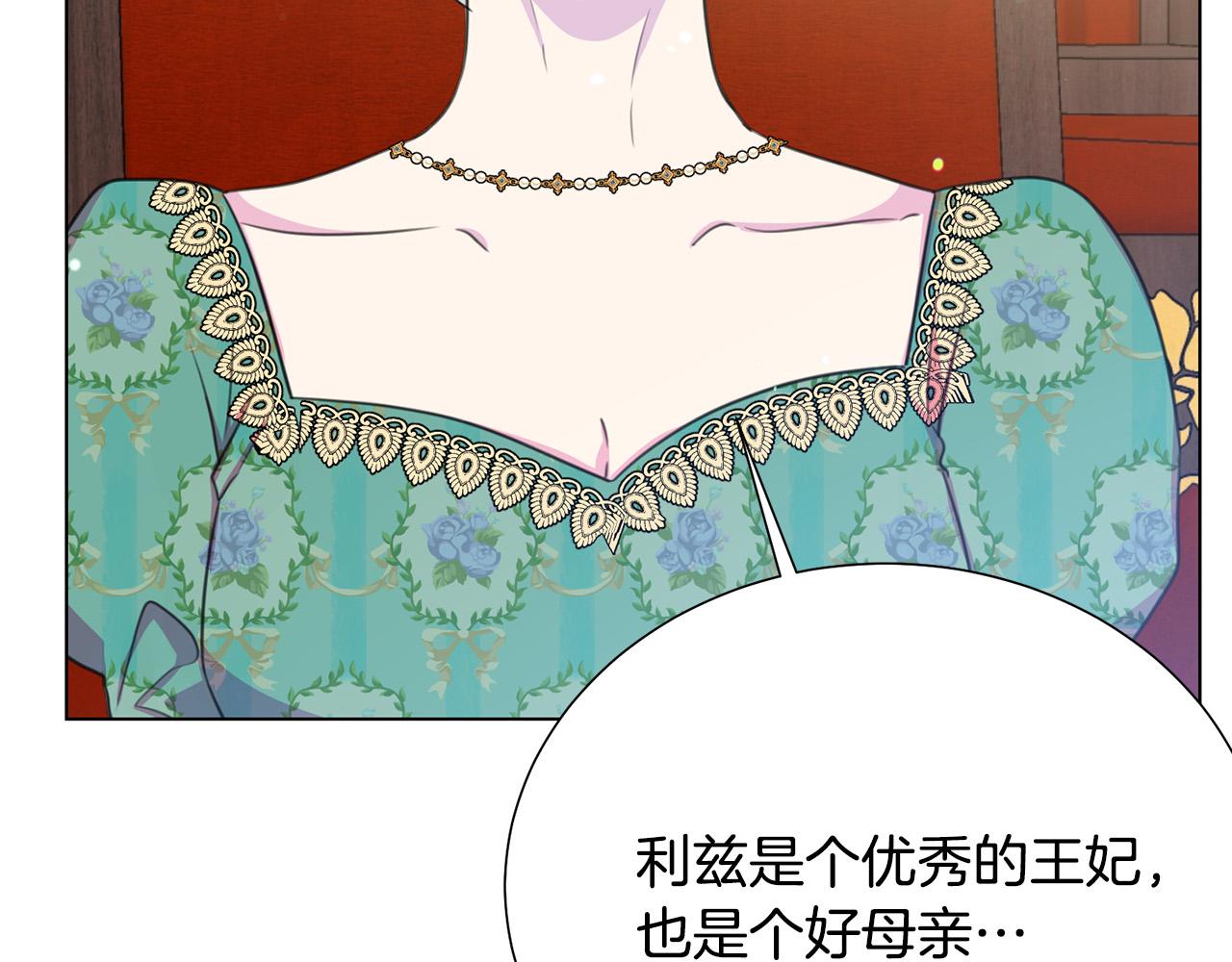 第117话 王太后的礼物3