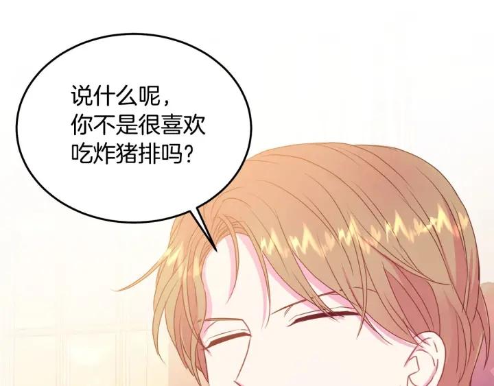 第74话 “猪排”绯闻3