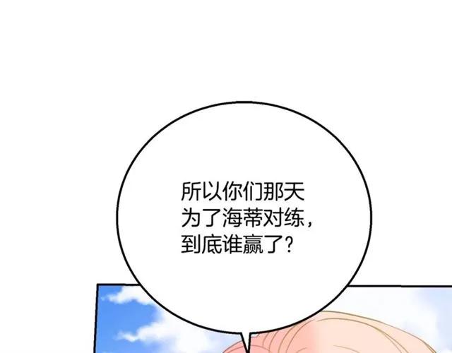 第11话 女人喜欢干净的男人3
