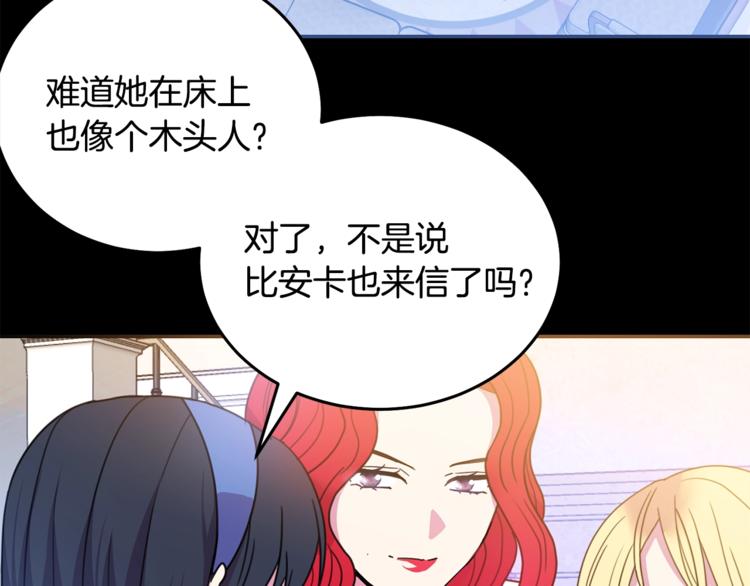 第7话 身体换回来了？！3