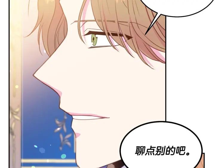 第74话 “猪排”绯闻3