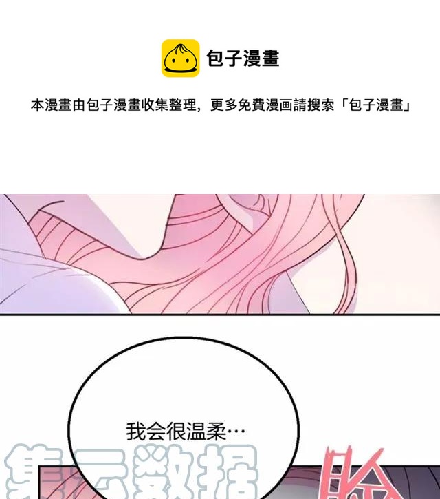 第12话  你让我紧张0