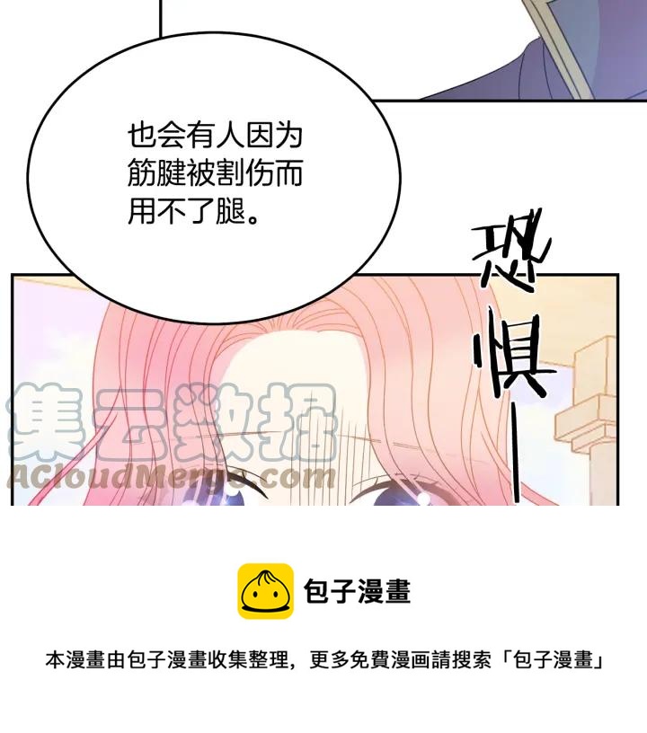 第35话 真听话4