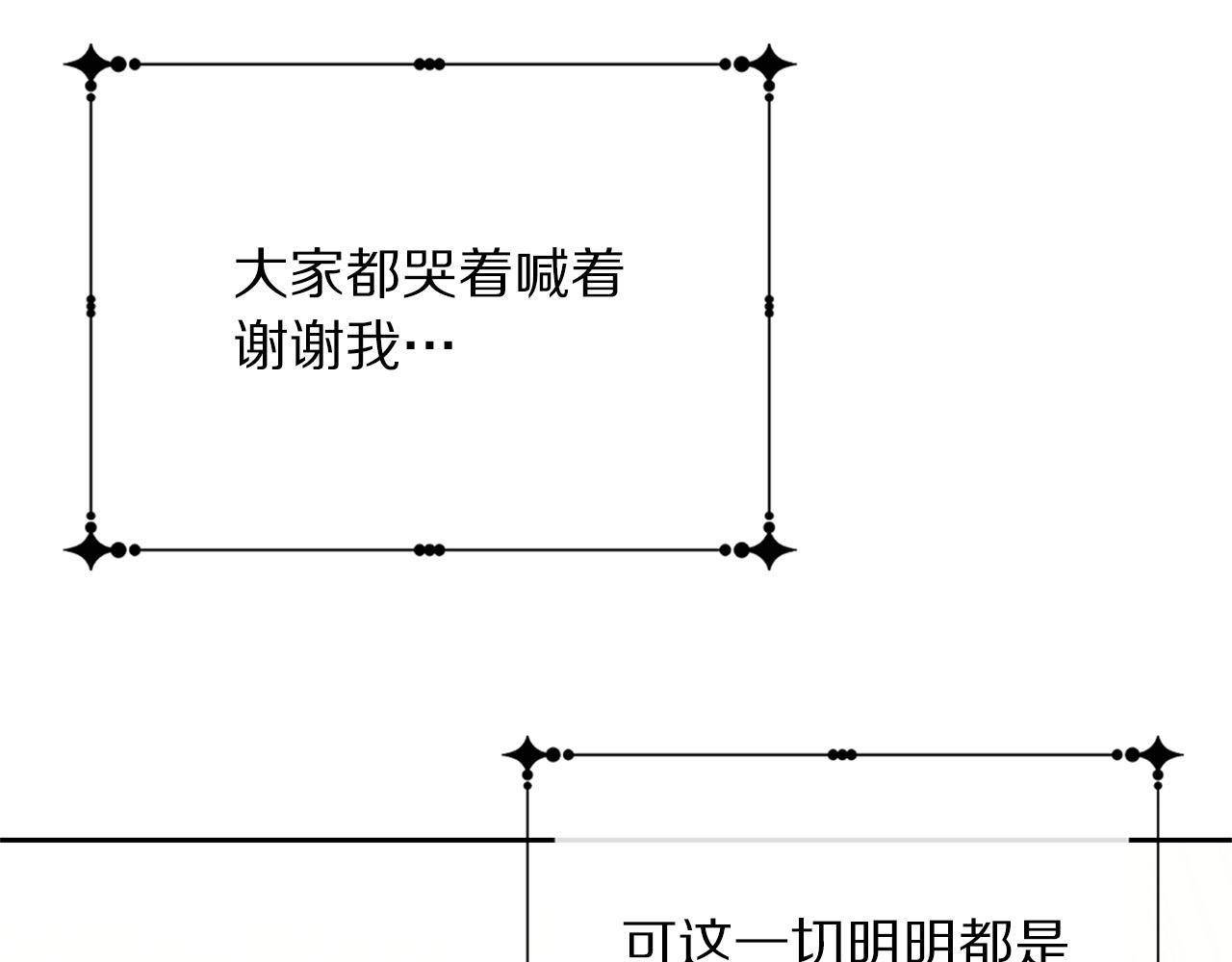 完结篇 各自圆满3
