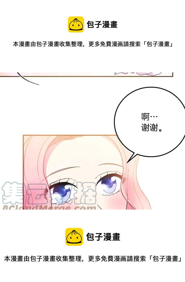 第8话  在意你4