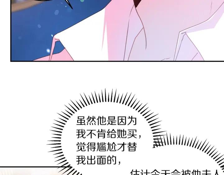 第77话 摸头杀1